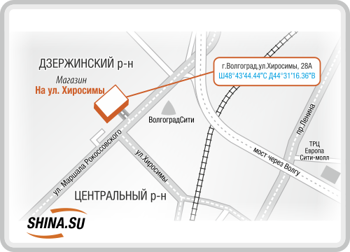Магазин Shina.su на Хиросимы
